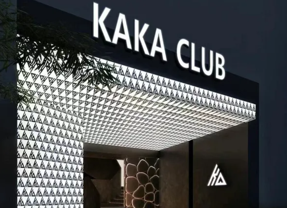 上海KAKA酒吧的封面图