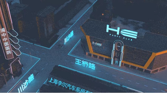 上海H3 CLUB酒吧的封面图