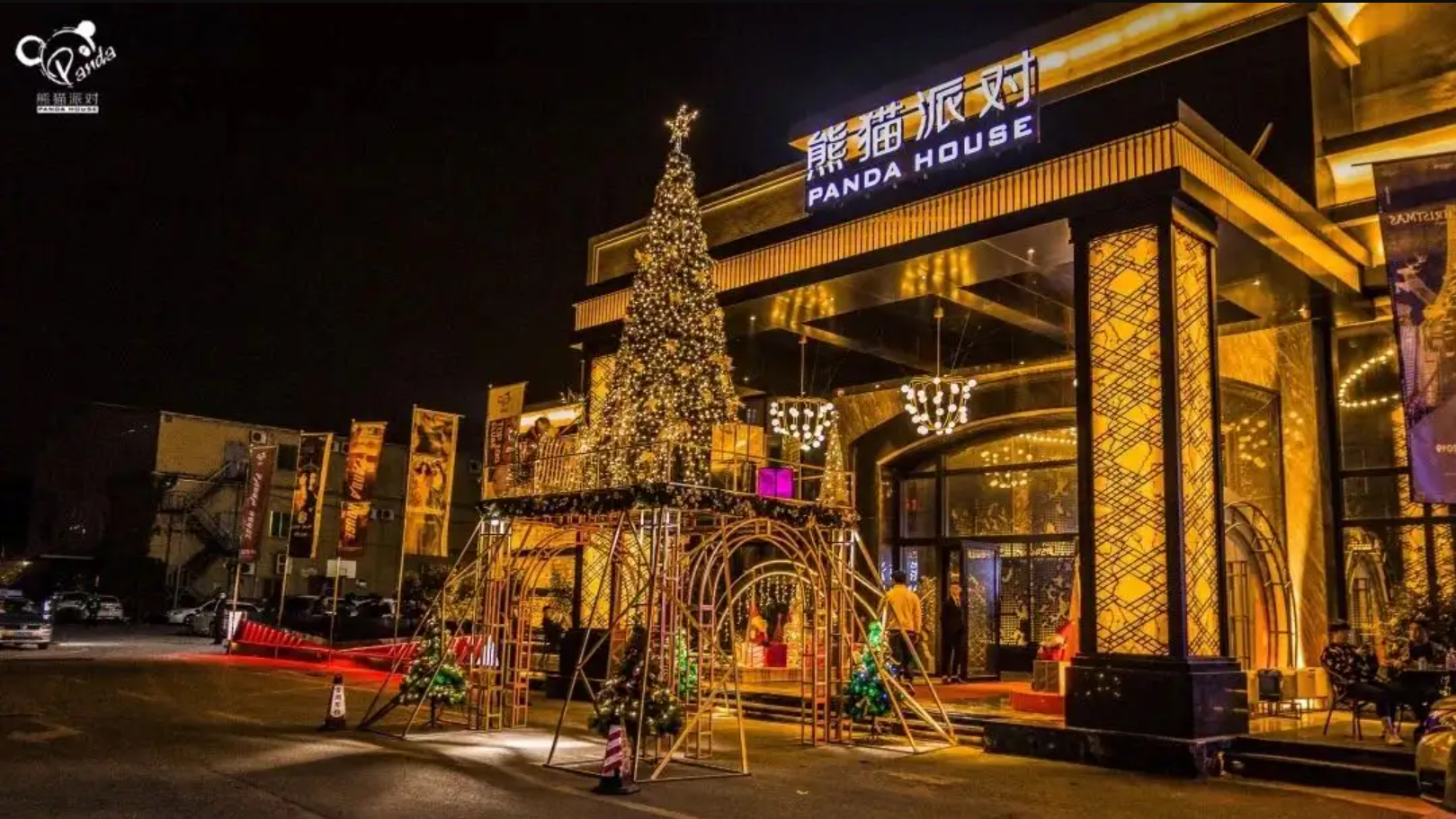 佛山 PANDA HOUSE 酒吧的封面图
