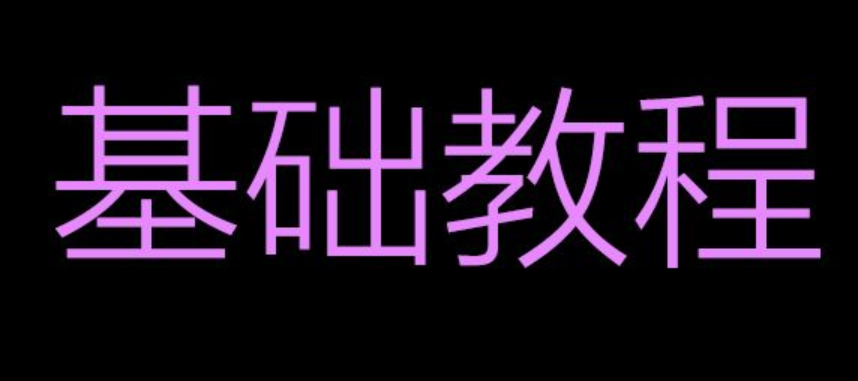 jiaocheng