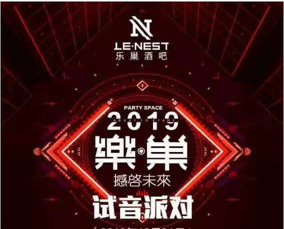 深圳龙岗乐巢酒吧的封面图