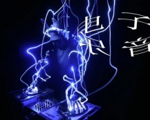 电子音乐