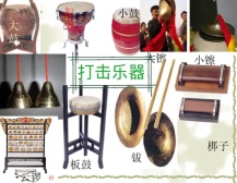 打击乐器