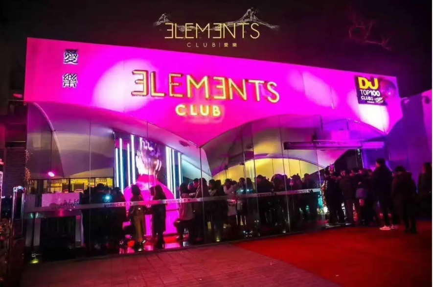 北京elements酒吧的封面图