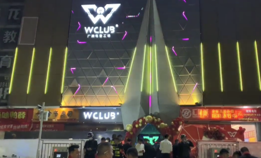 深圳W.CLUB酒吧的封面图