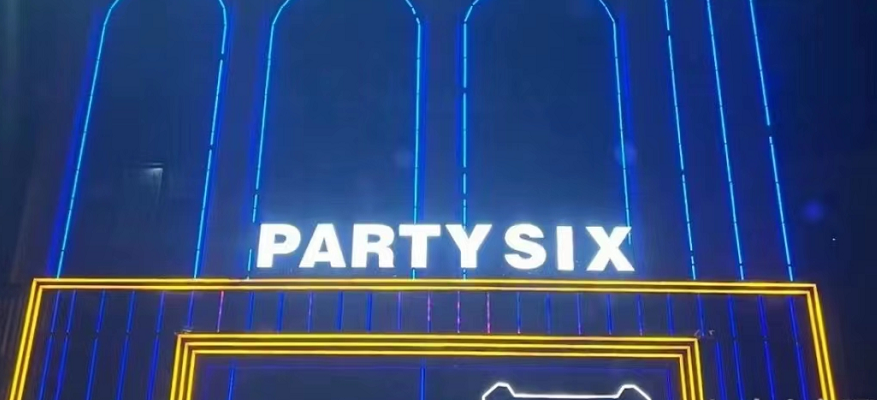深圳PARTY SIX酒吧的封面图