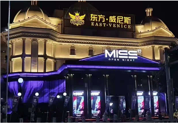 厦门MISS酒吧的封面图