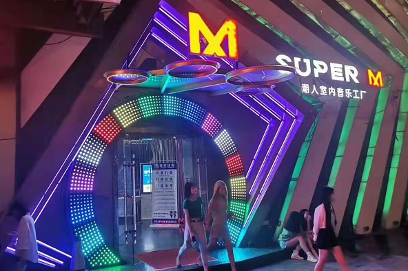 广州SUPER M潮人酒吧（广州旗舰店）的封面图
