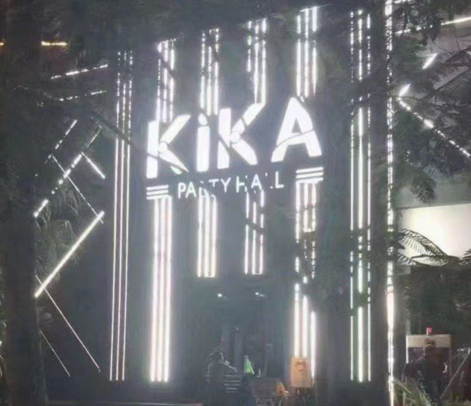 海口KIKA PARTY HALL酒吧的封面图