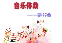 音乐体裁