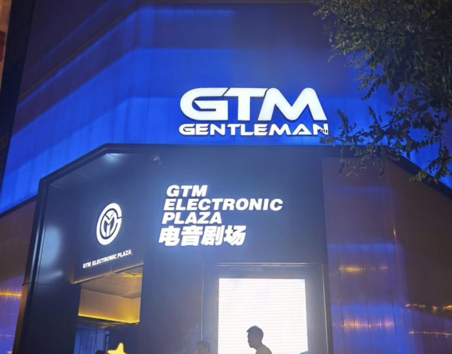 大连GTM ELECTRONIC PLAZA酒吧的封面图
