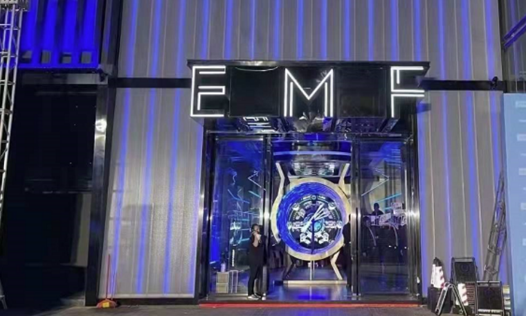 海口EMF CLUB的封面图