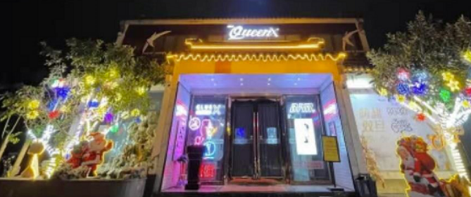 苏州QUEEN CLUB 的封面图