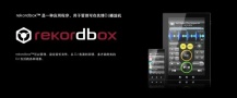 Rekdbox