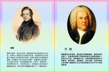 音乐家
