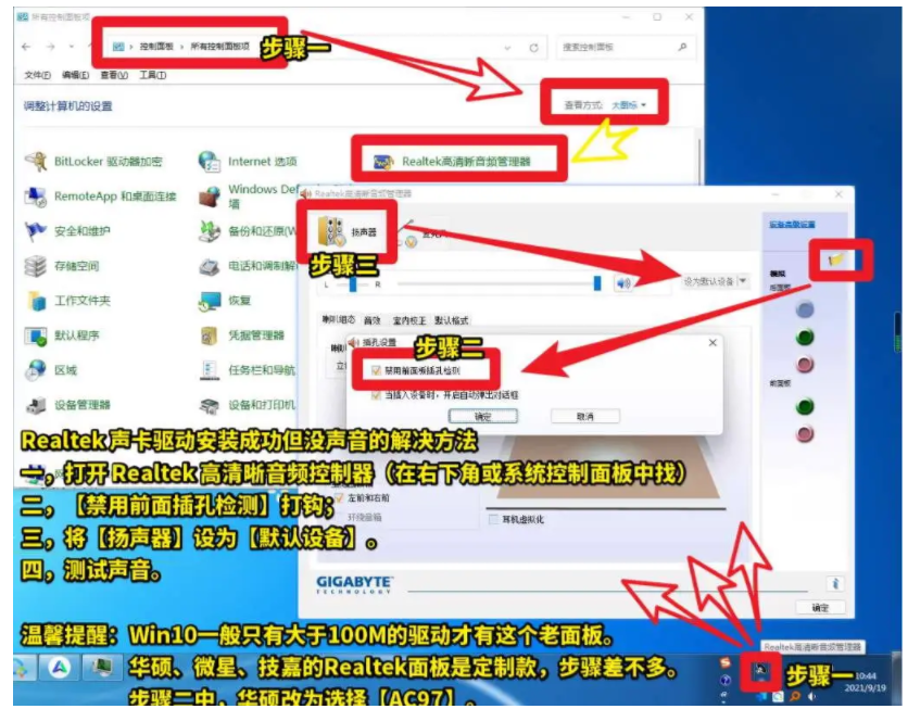 内置声卡安装驱动教程?