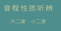 小二度
