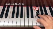 半音