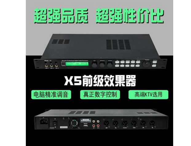 如何自己制作一个数字效果器？
