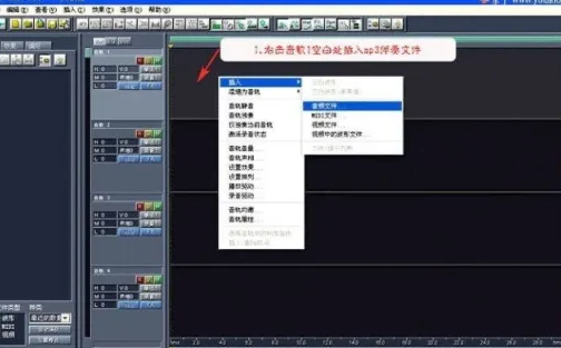 单轨录音和多轨录音au如何多轨录音？
