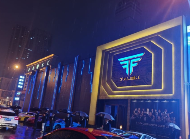 天津TFLEX CLUB的封面图