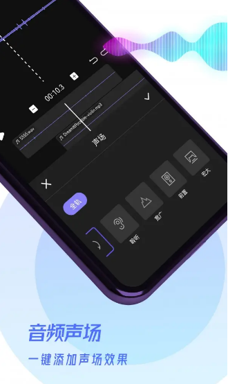 手机上有什么好用的音频编辑软件？