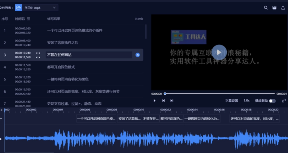推荐个方便的音频编辑软件？