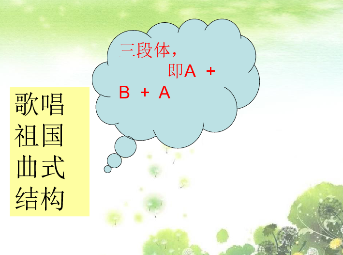 曲式风格包括那些？