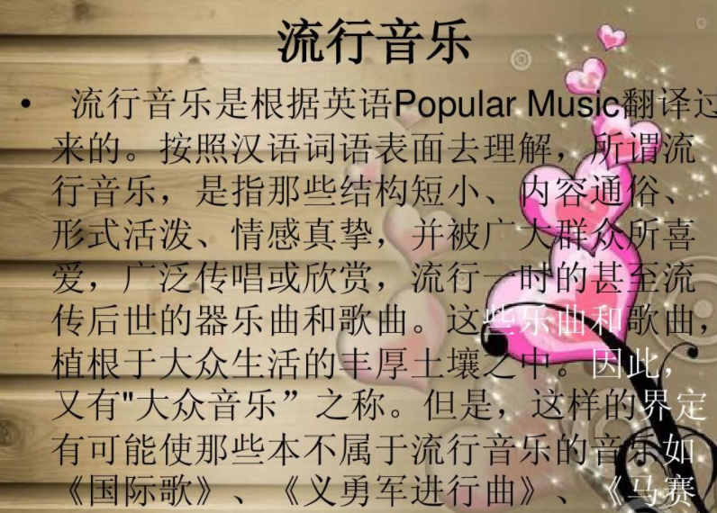 流行歌曲一般的结构都有什么?
