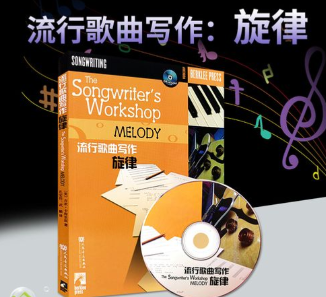 流行歌曲旋律结构分析指什么？