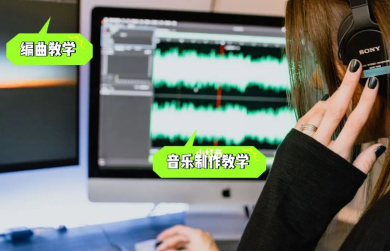 小白自学电音制作有前途吗?