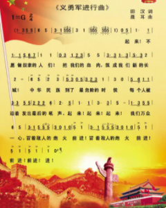 进行曲