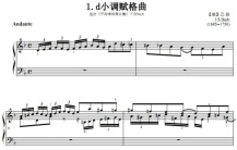 赋格曲