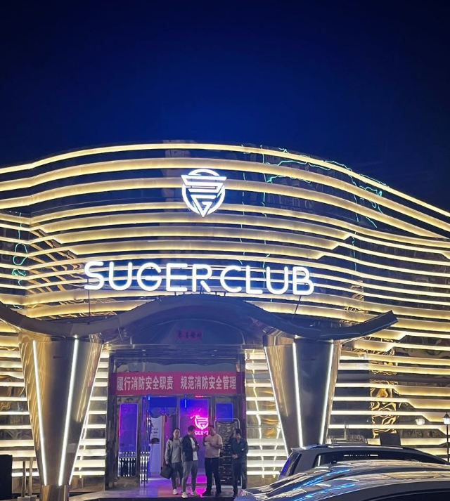 三门峡SUGER苏格酒吧的封面图