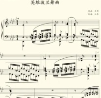 波兰舞曲