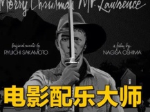 电影配乐