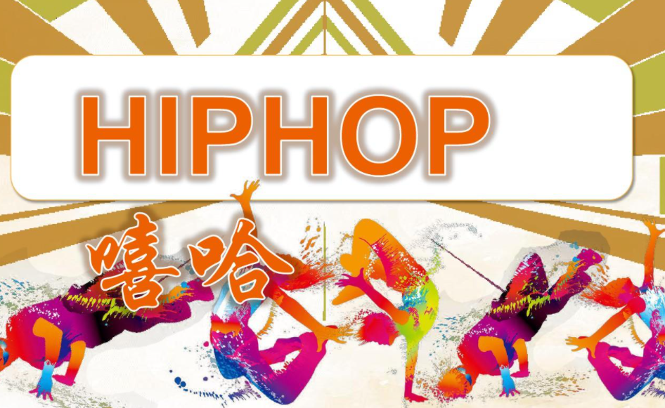 Industrial Hip Hop(电子音乐分类)