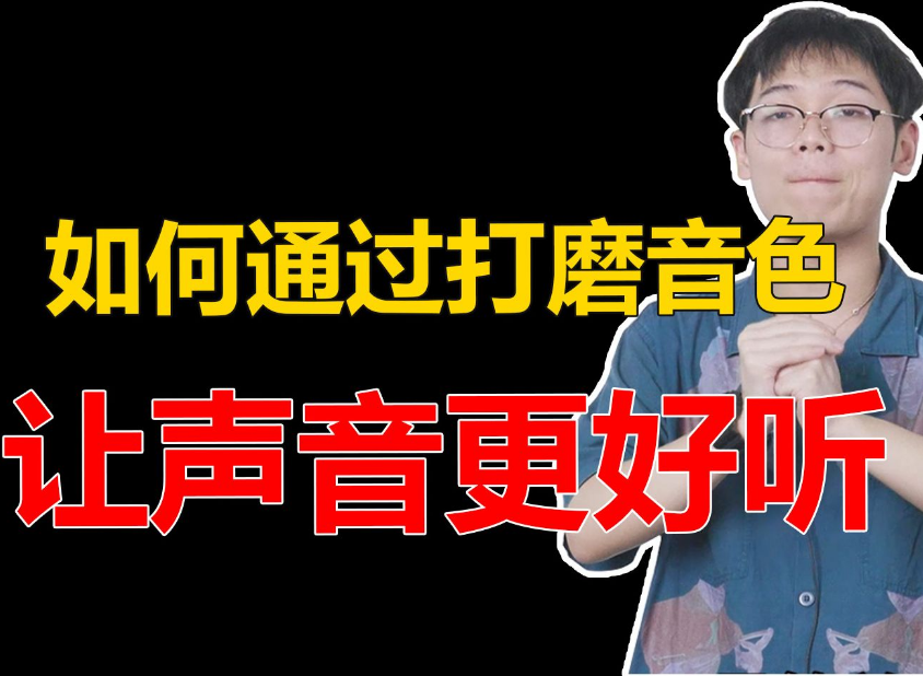 唱歌时音色重要还是技巧重要？