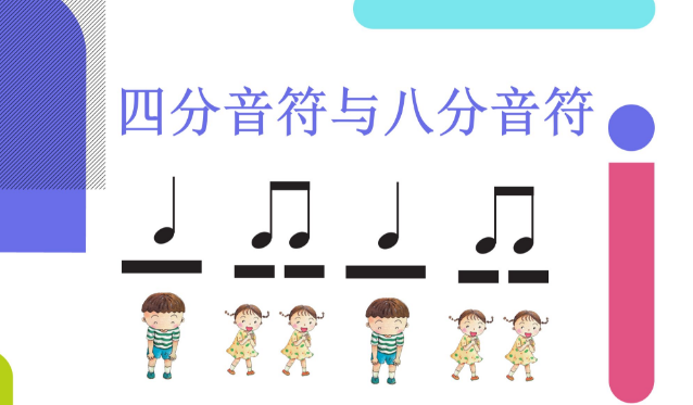 四分音符如何能变成八分音符？