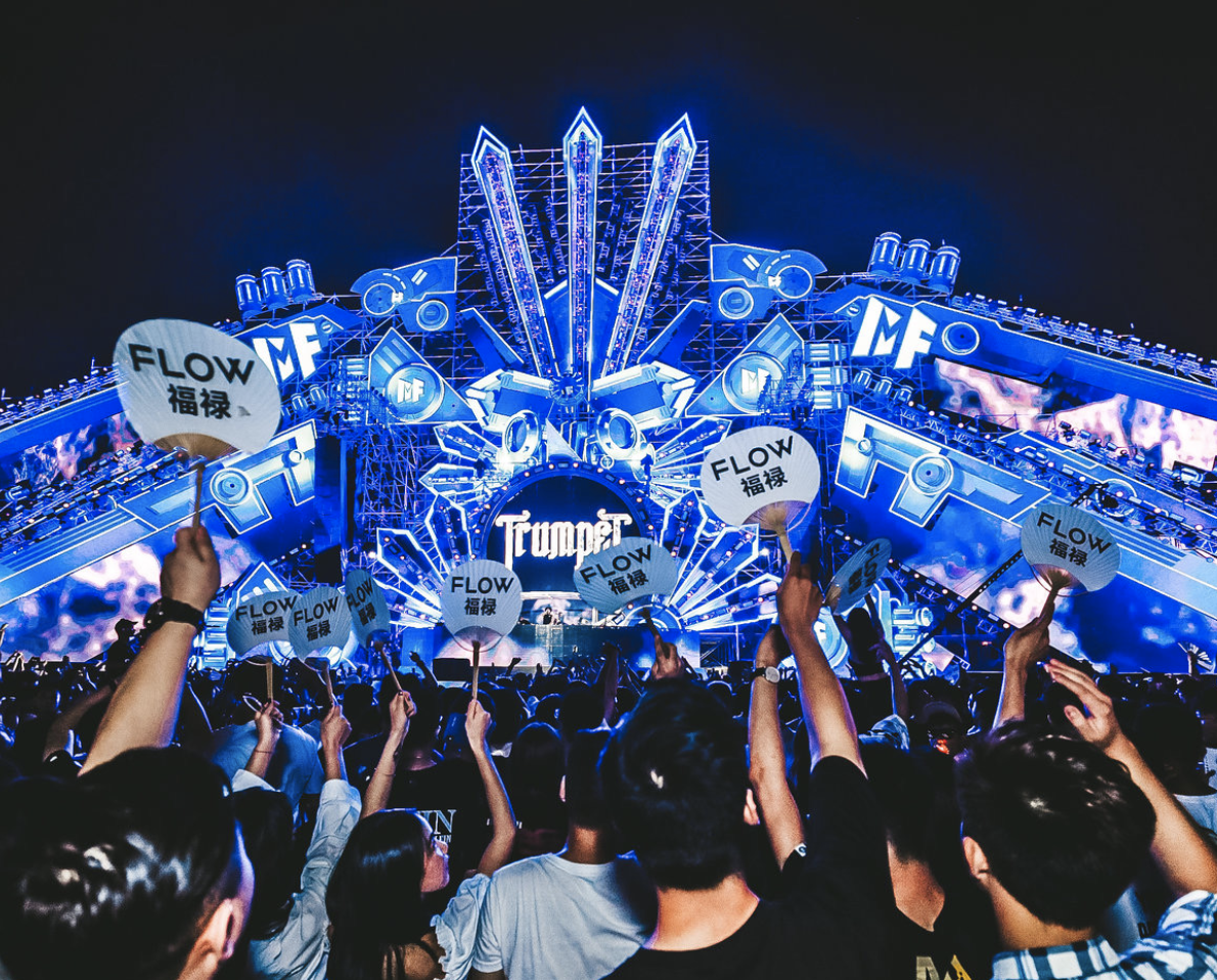  Sea You Festival（电音节）