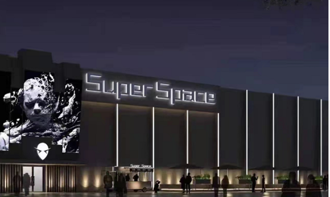 葫芦岛SUPER SAPCE CLUB的封面图