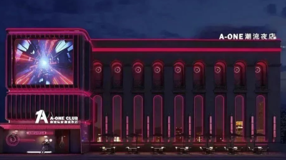 吉林AONE CLUB的封面图