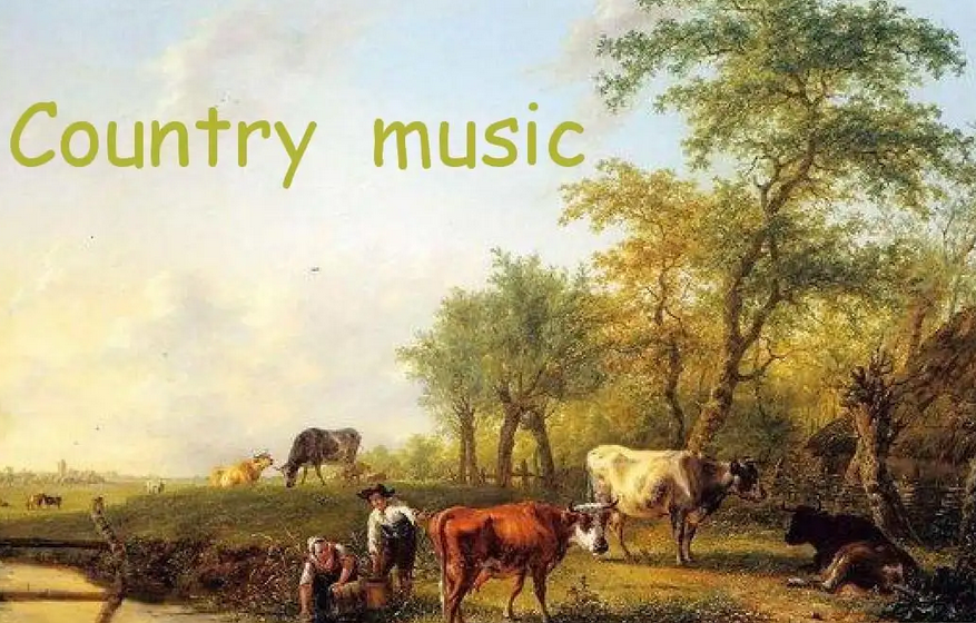 乡村音乐和流行音乐的区别？