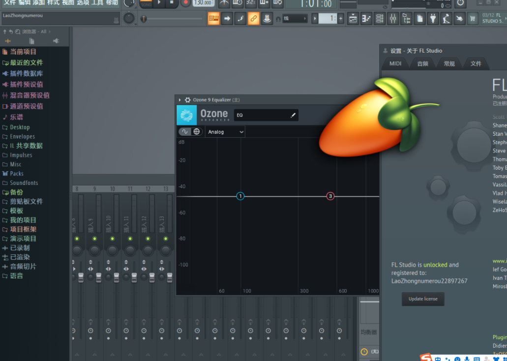 怎么用FL studio水果编曲软件导出音频mp3?