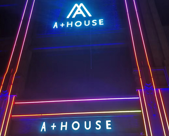 广汉A+HOUSE酒吧的封面图